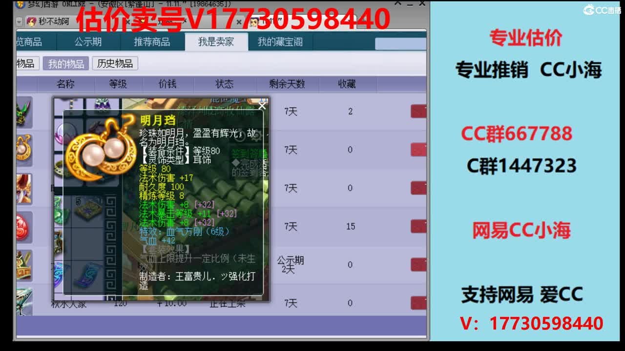 估价1W-100W号推销号 第2段