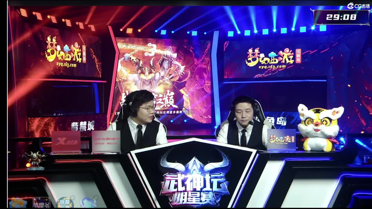武神坛明星赛 第1段