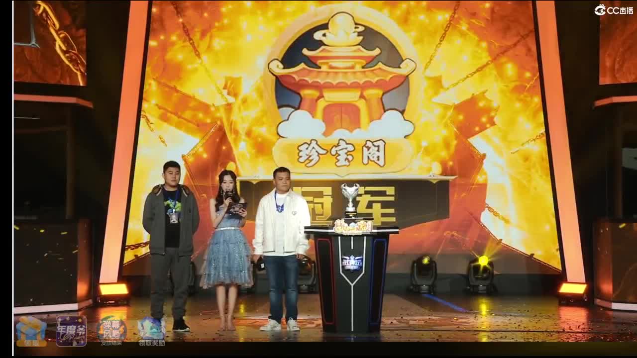 武神坛明星赛 第4段