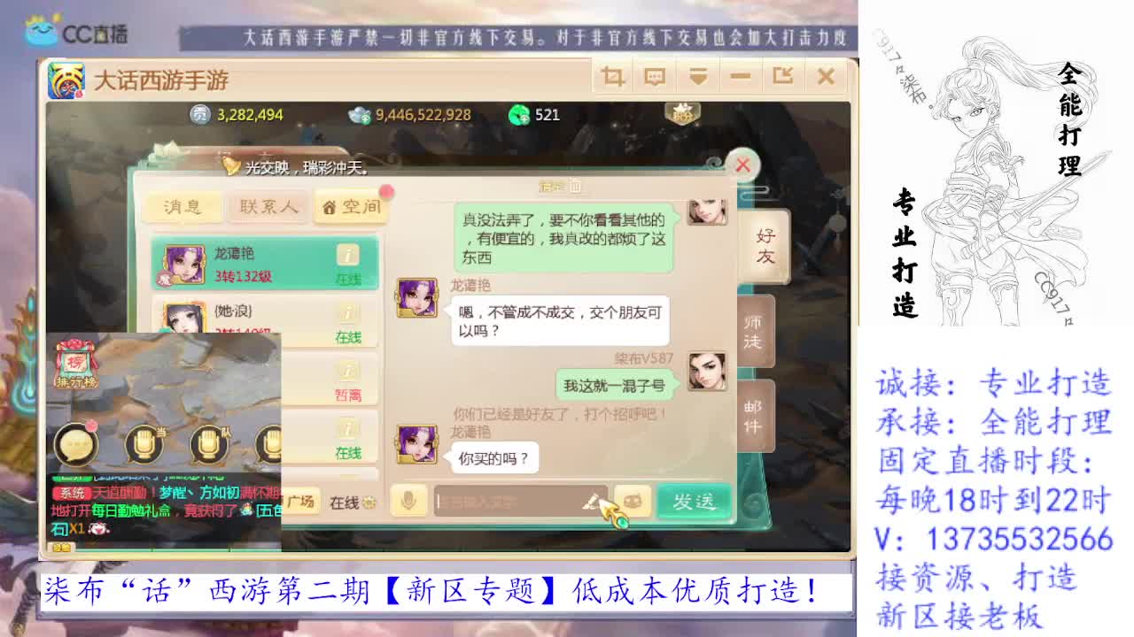 专业新区打造！全能打理！求关注！ 第1段