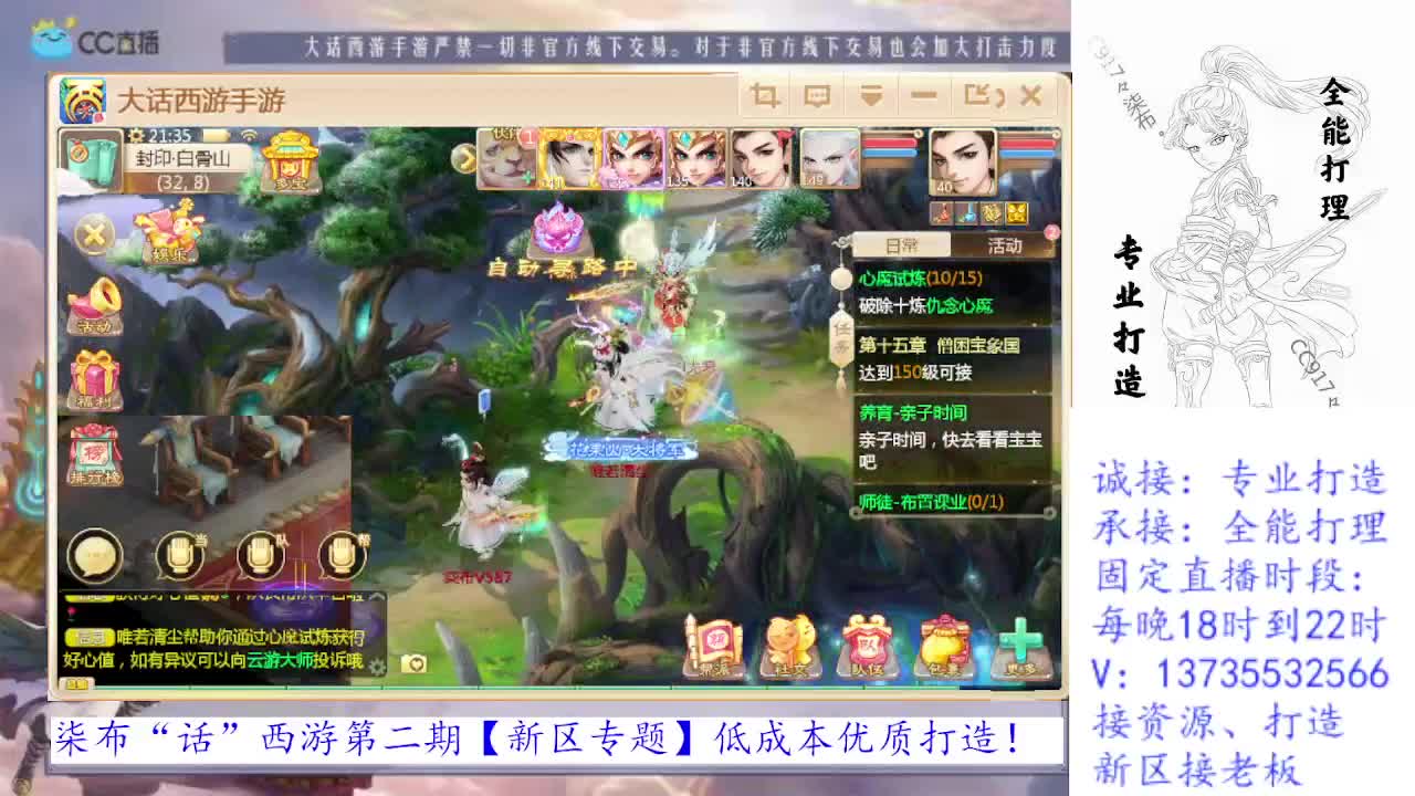 专业新区打造！全能打理！求关注！ 第2段
