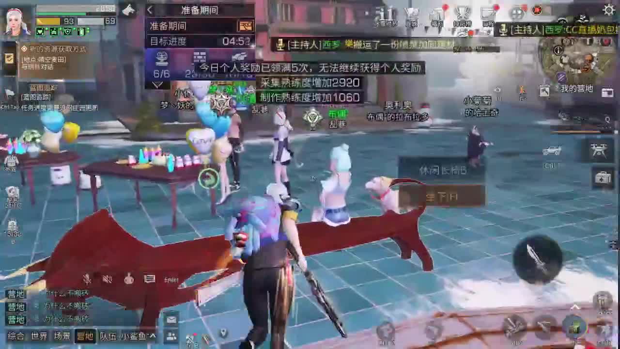 晚上好 第1段