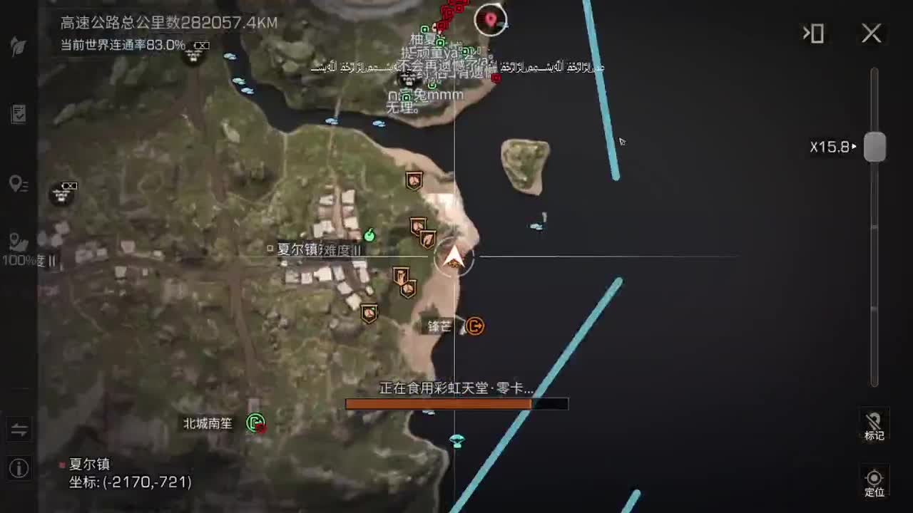 晚上好 第2段