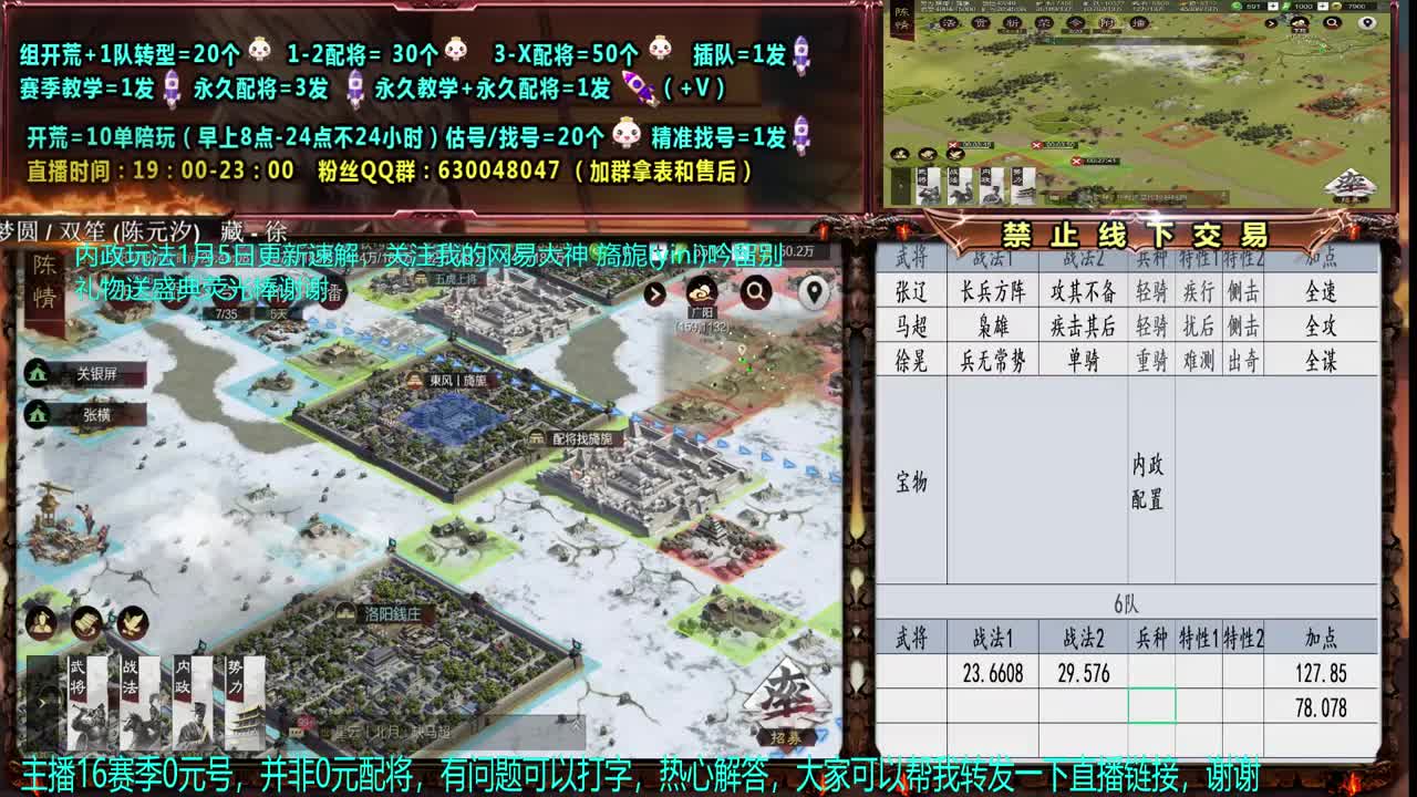 【配将】0元大神细节教学，配将，开荒 第1段