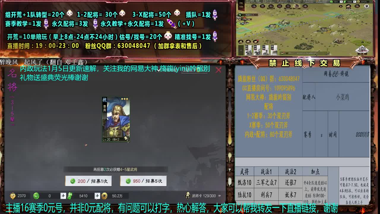 【配将】0元大神细节教学，配将，开荒 第2段