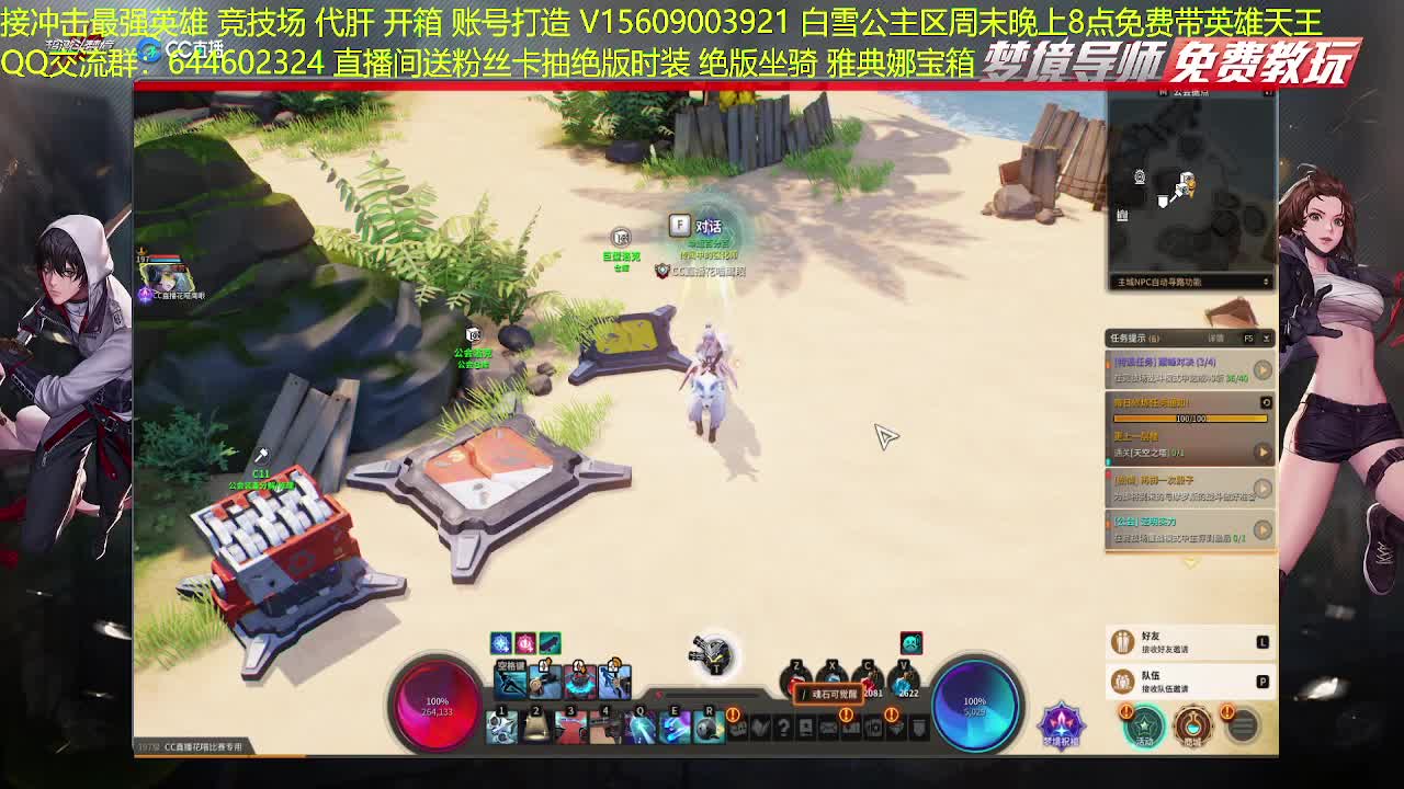 来上车打本咯~ 第2段