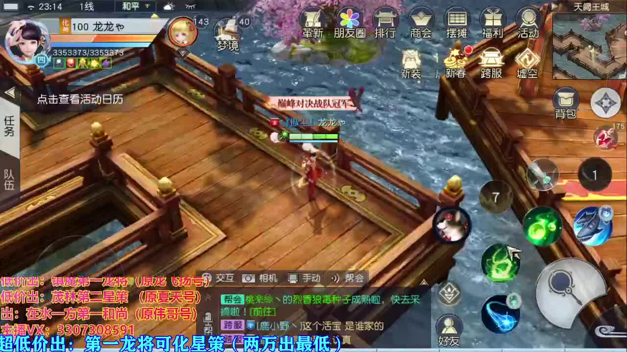 看号提战托管！ 第2段