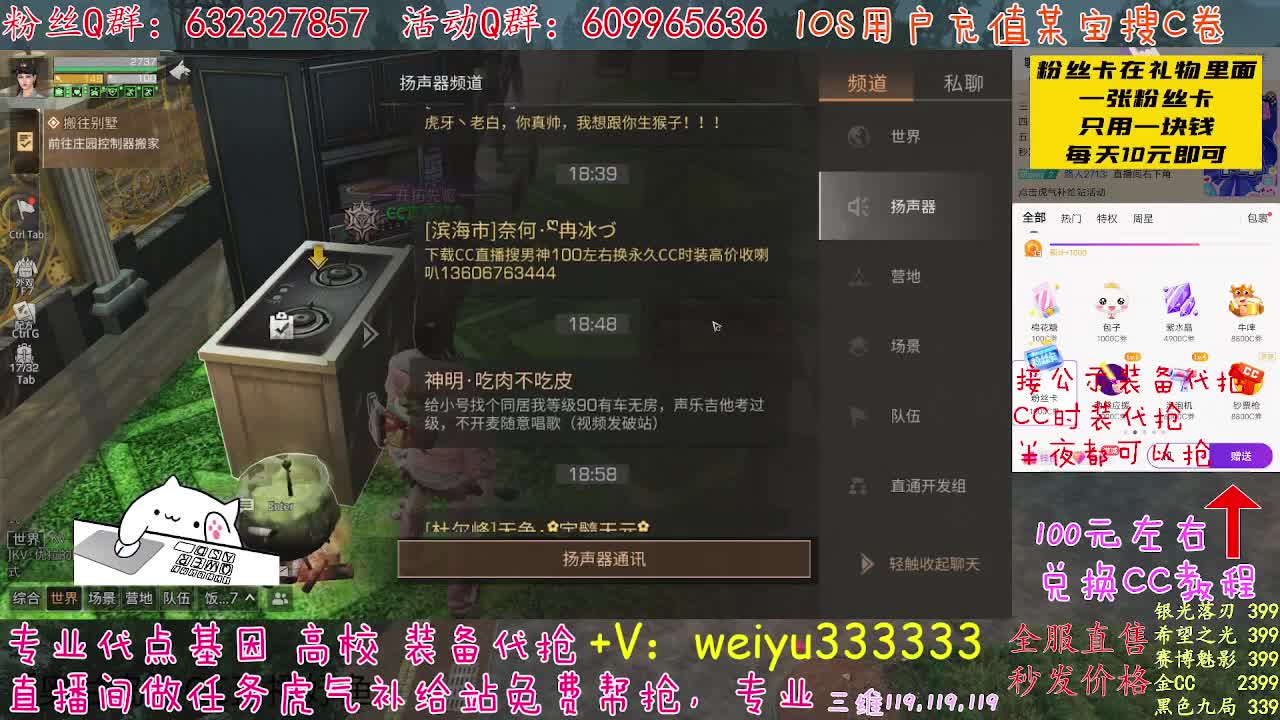 30天CC秒发 第1段