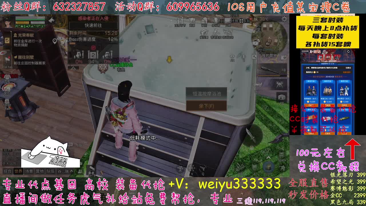 30天CC秒发 第2段