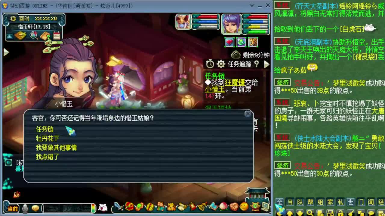 跑环人环宝宝环 第1段