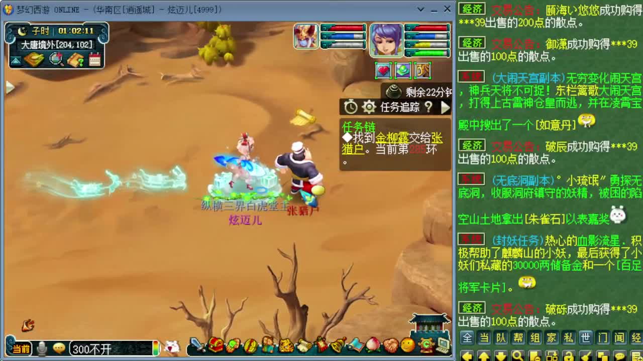 跑环人环宝宝环 第2段