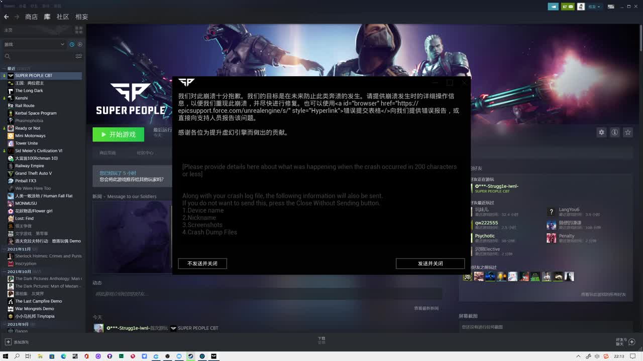 网易CC第一气人主播 第2段