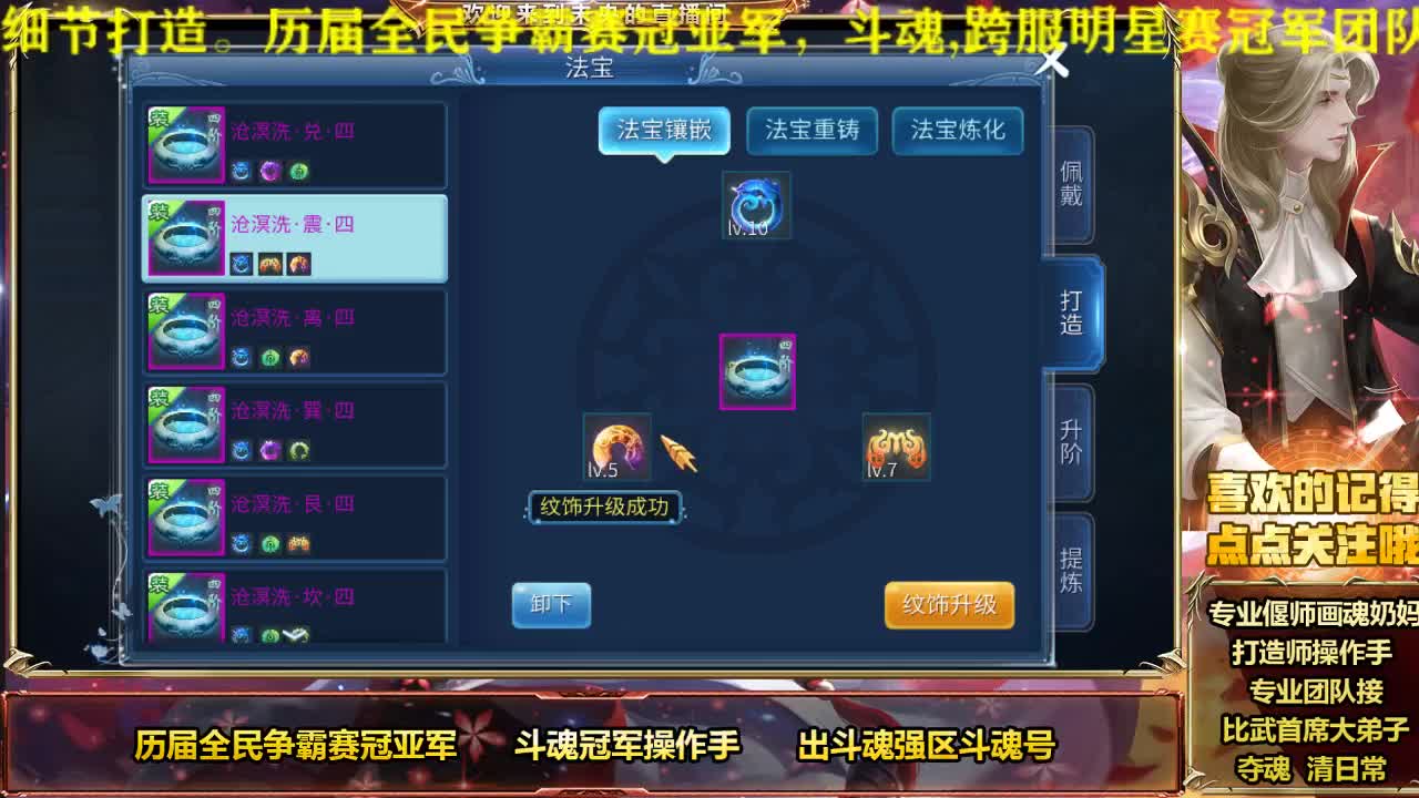 专业画魂偃师奶妈 第1段