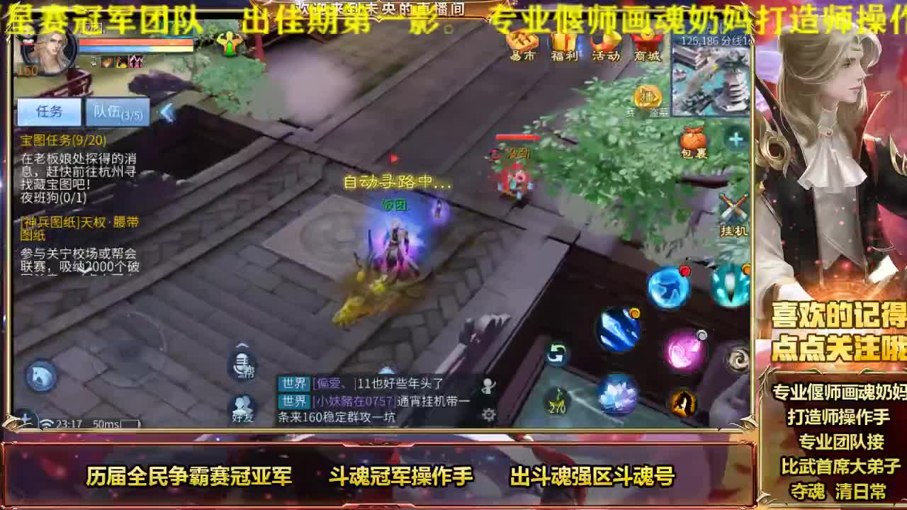 专业画魂偃师奶妈 第2段