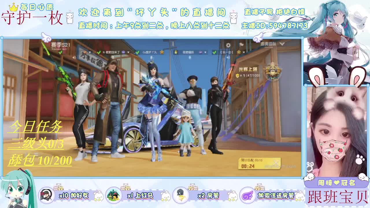 沉浸式直播 第1段
