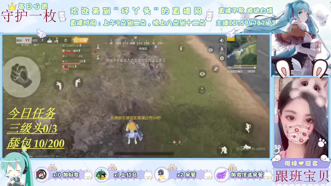 沉浸式直播 第2段