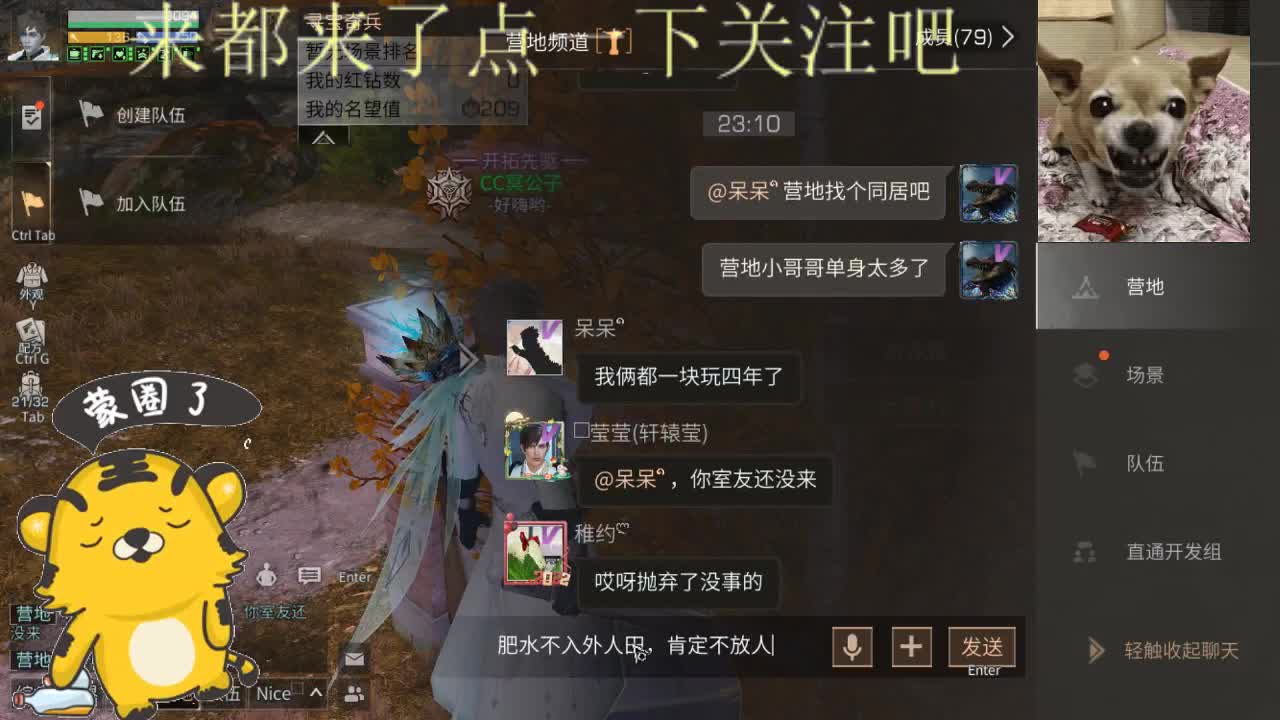 远星保安出击 第3段