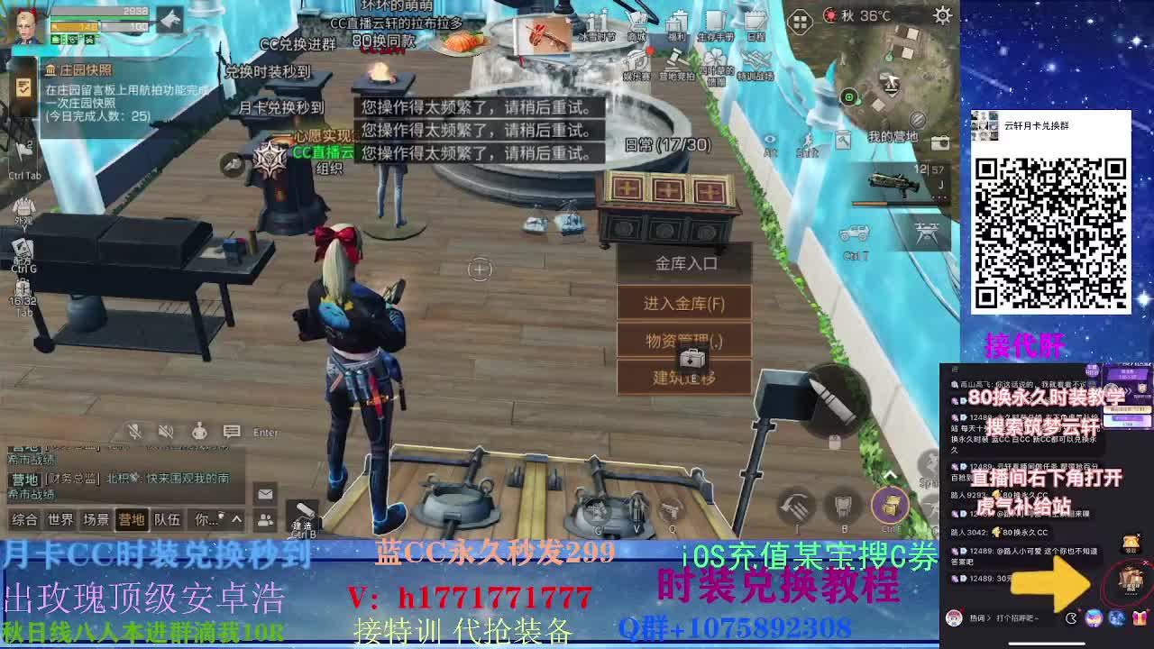 80换永久CC30换两套CC秒到 第1段