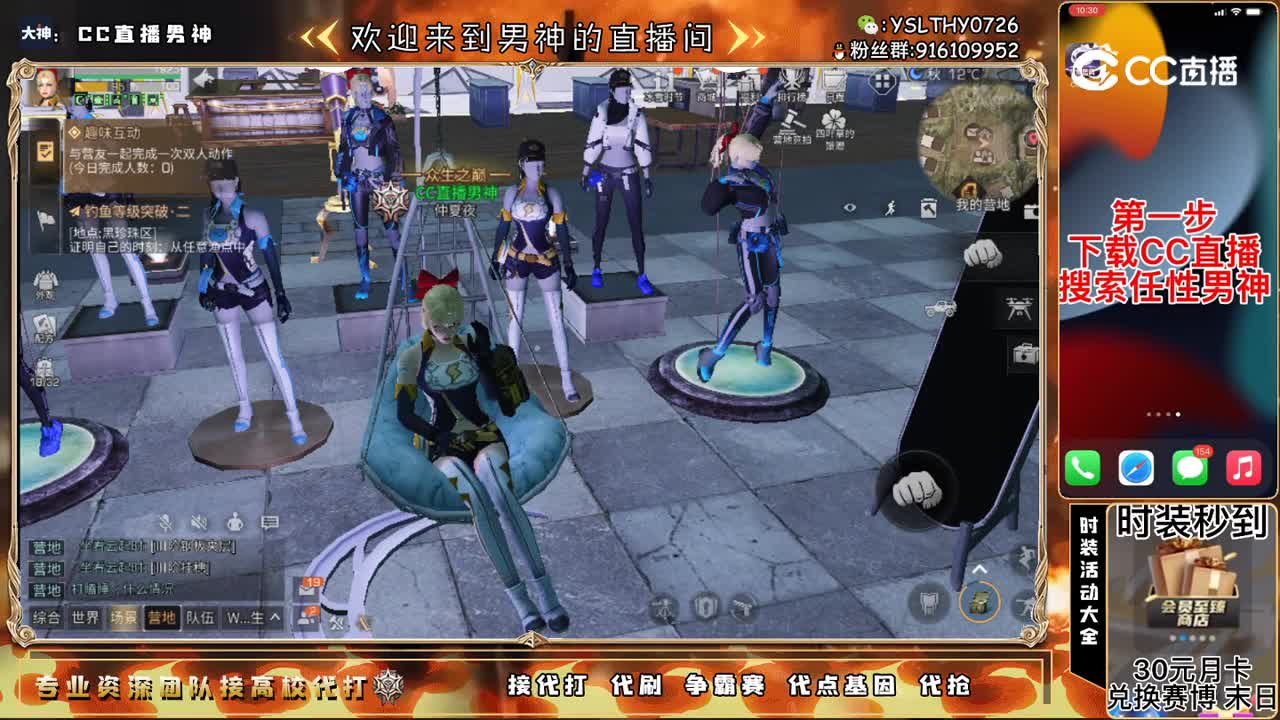 100换永久CC30换秒到CC