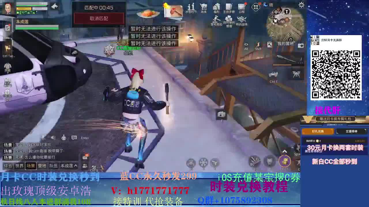80换永久CC30换两套CC秒到 第2段