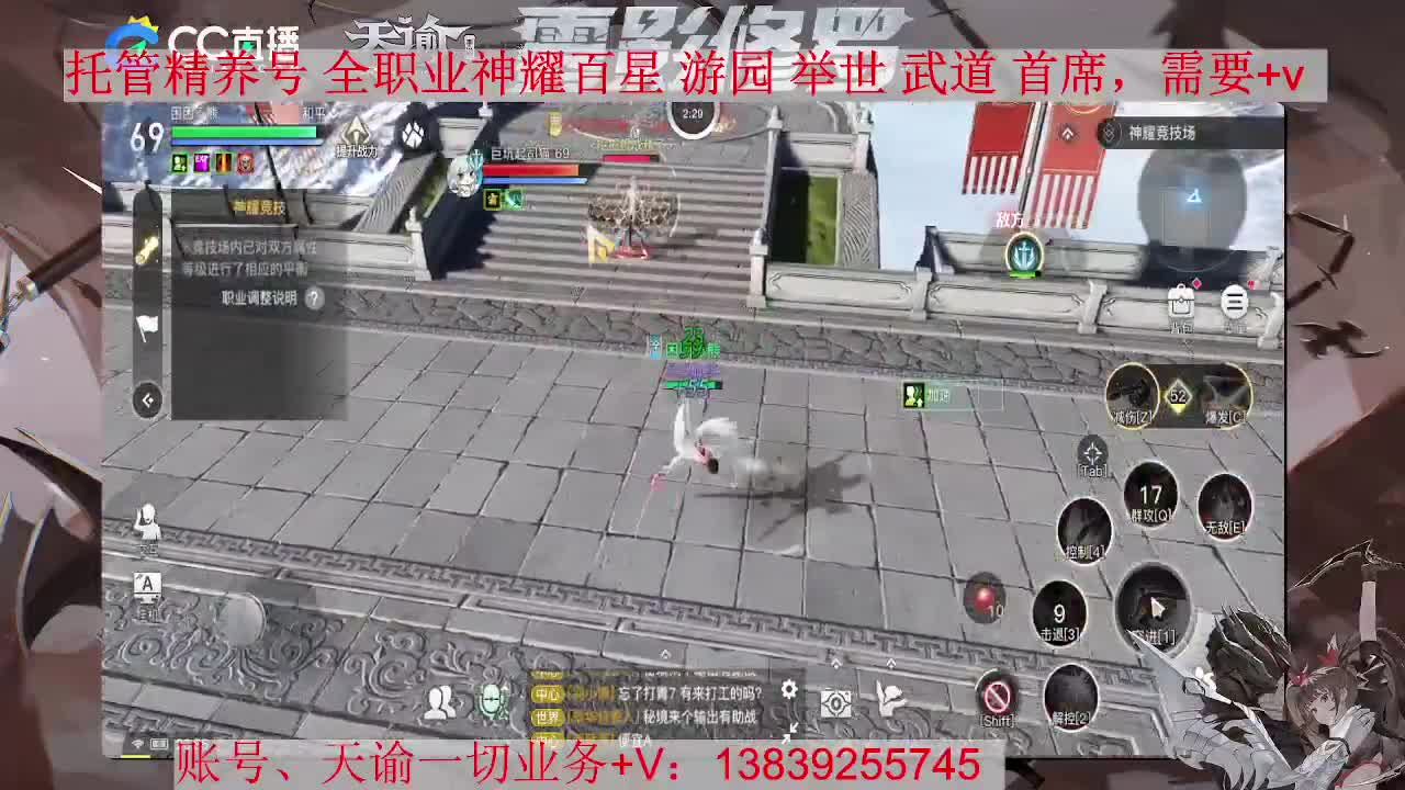 新职业神耀，接全职业神耀