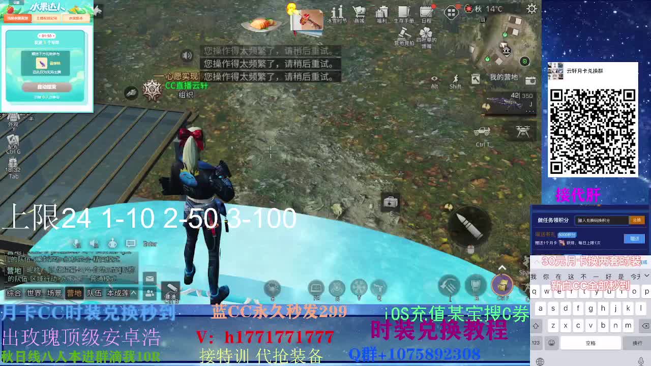 80换永久CC30换两套CC秒到 第3段