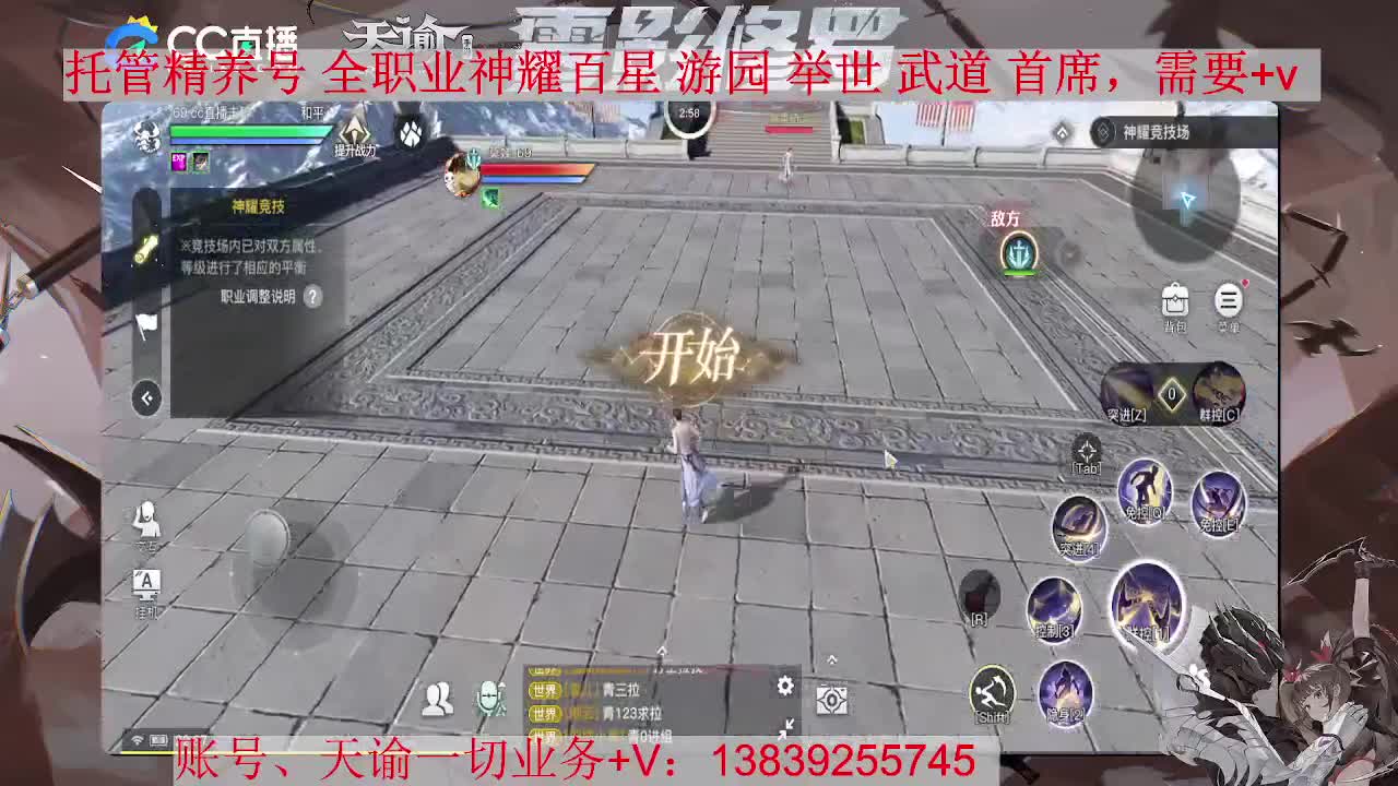 新职业神耀，接全职业神耀 第1段
