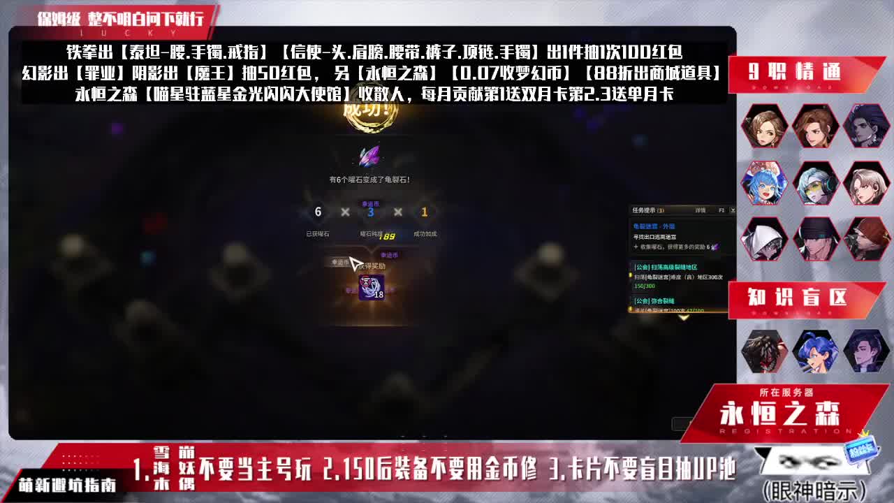 许愿出装送好礼 第1段