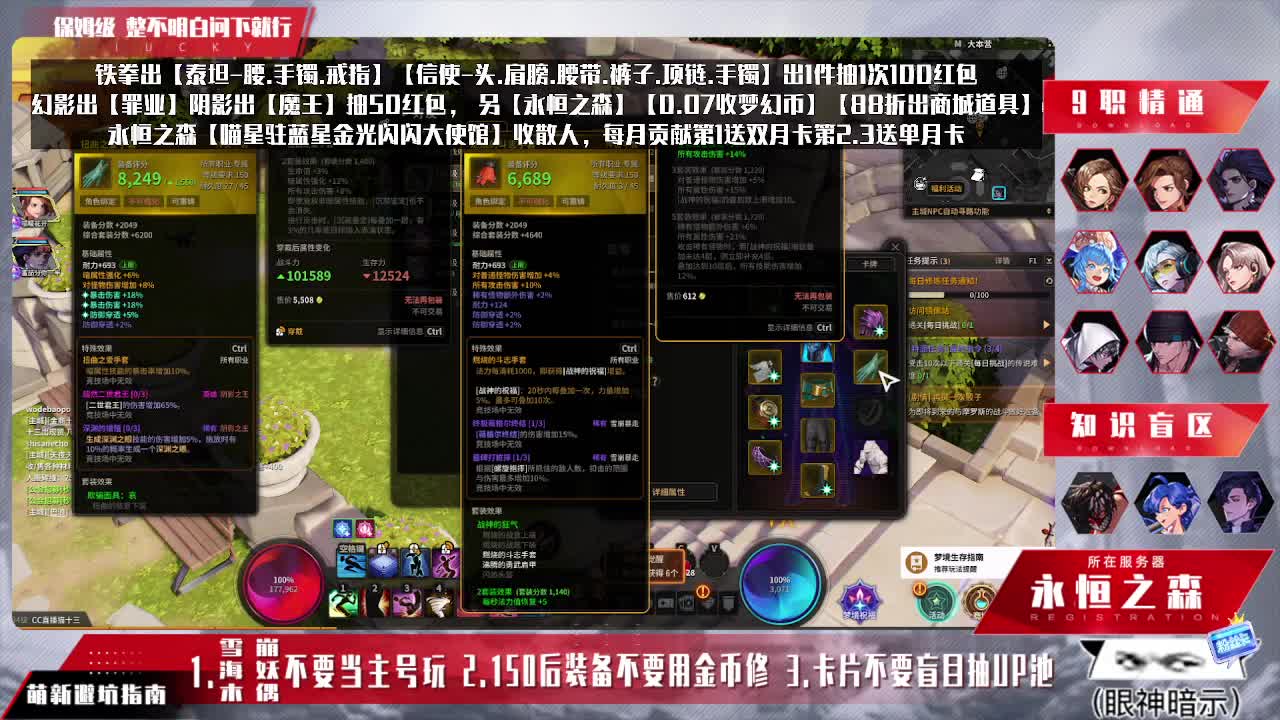 许愿出装送好礼 第2段