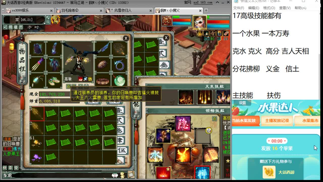 备战16星咋整 第2段