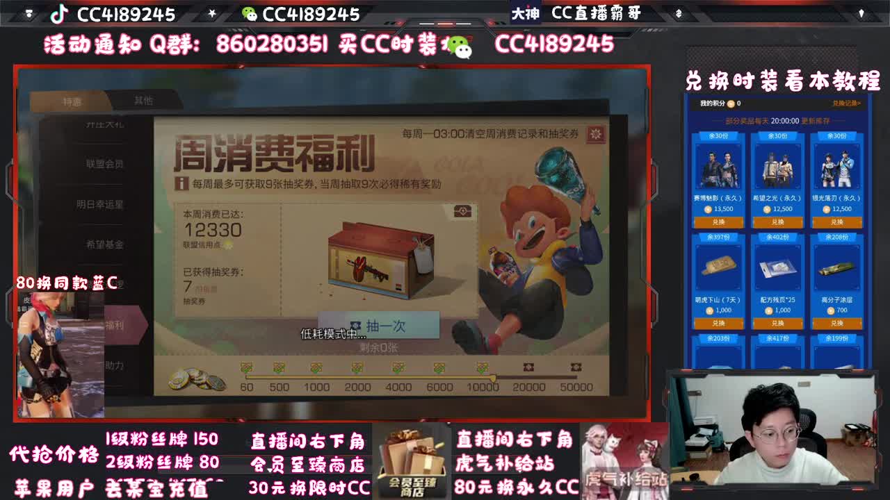 80换永久蓝C 白C 新C 第2段