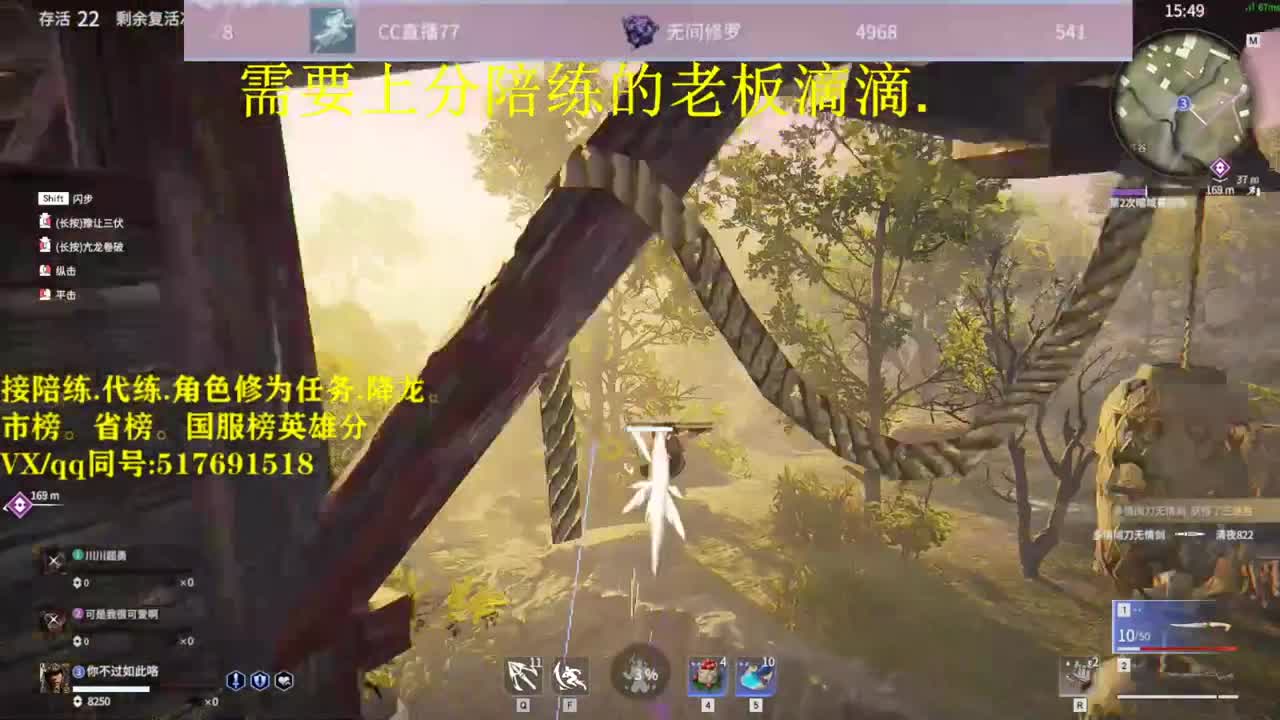 天人修罗接陪连，带连，图龙，修为 第1段