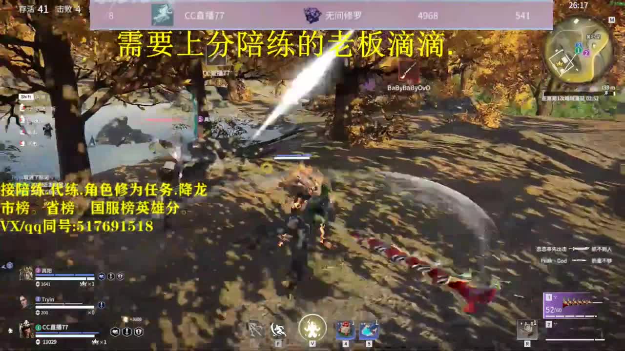 天人修罗接陪连，带连，图龙，修为 第2段