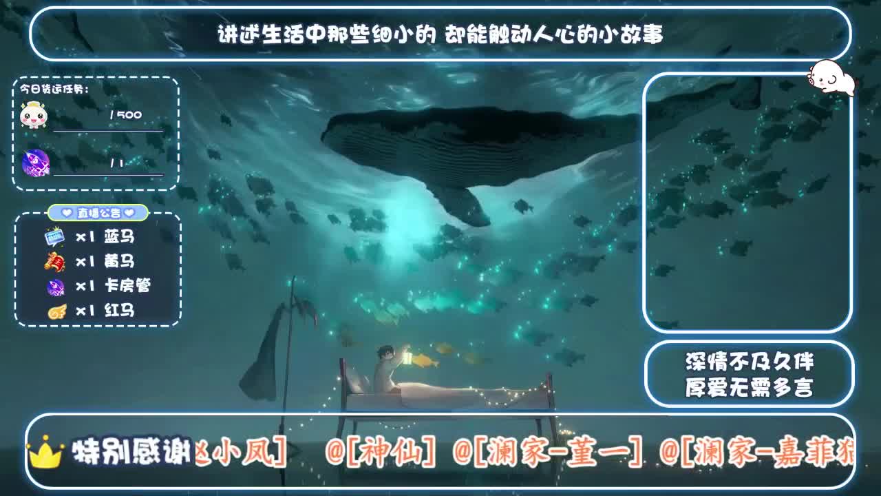 倩女好声音（故事电台）