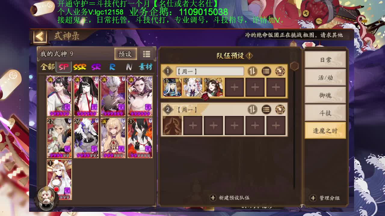 冲百星！接斗技调号托管 第1段