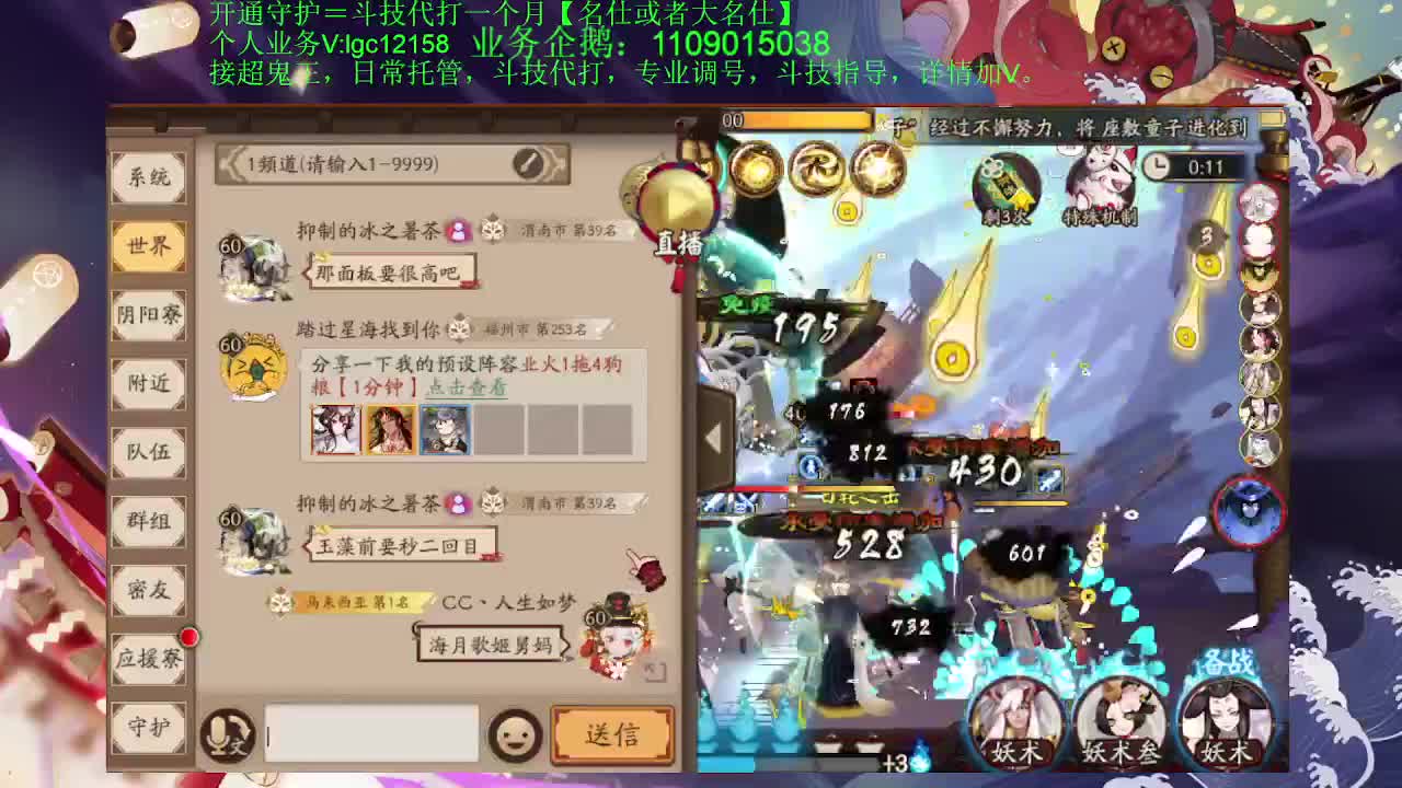 冲百星！接斗技调号托管 第2段