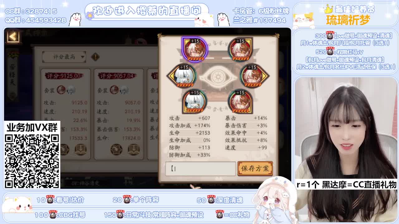 全面做号/深度清魂/托管 第2段