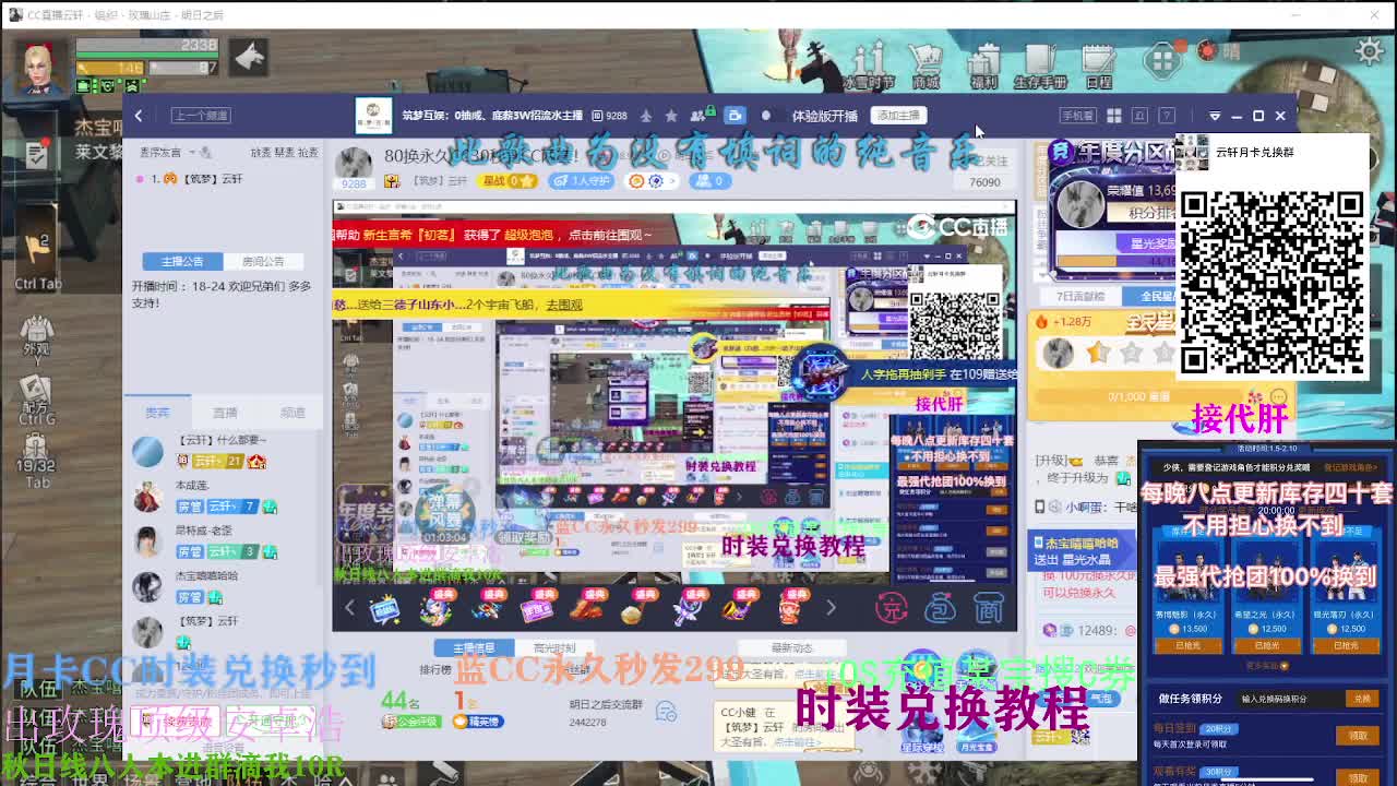 80换永久CC30秒到CC两套！