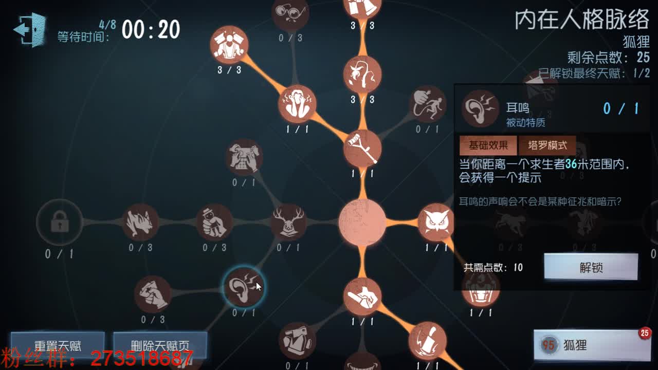 午夜技术电台 第1段