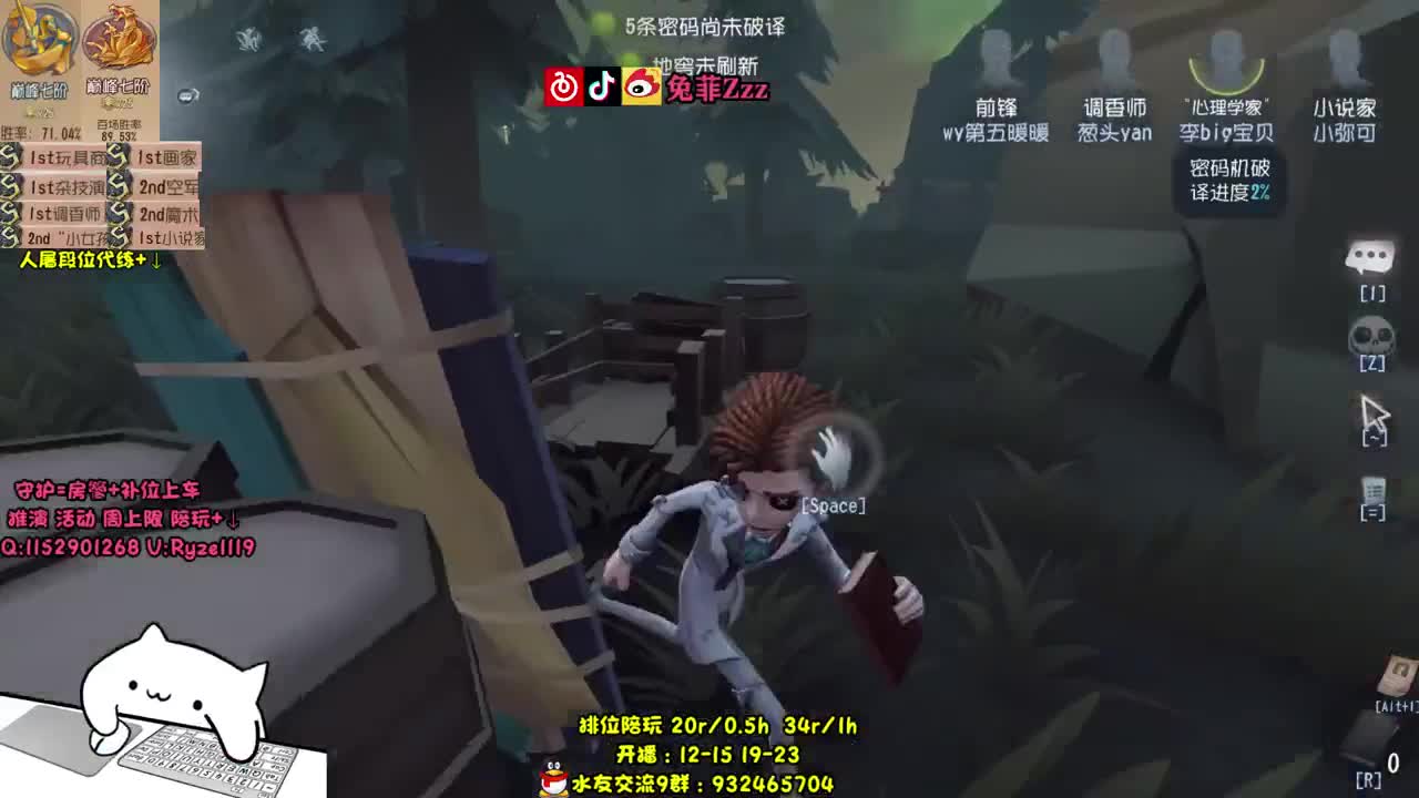 最强带排位~S小说家~ 第1段