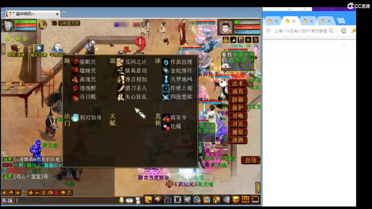 估价配装专业的主播 第2段