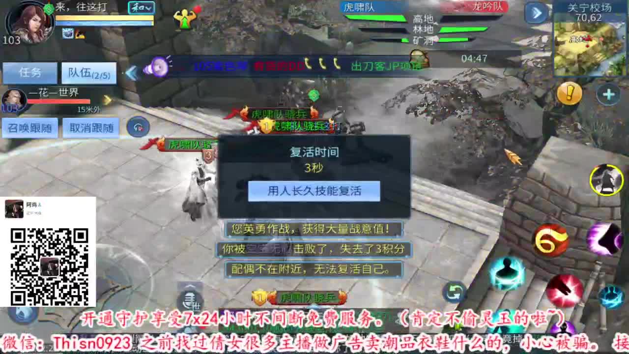 六道轮回第二届比武大会 第1段