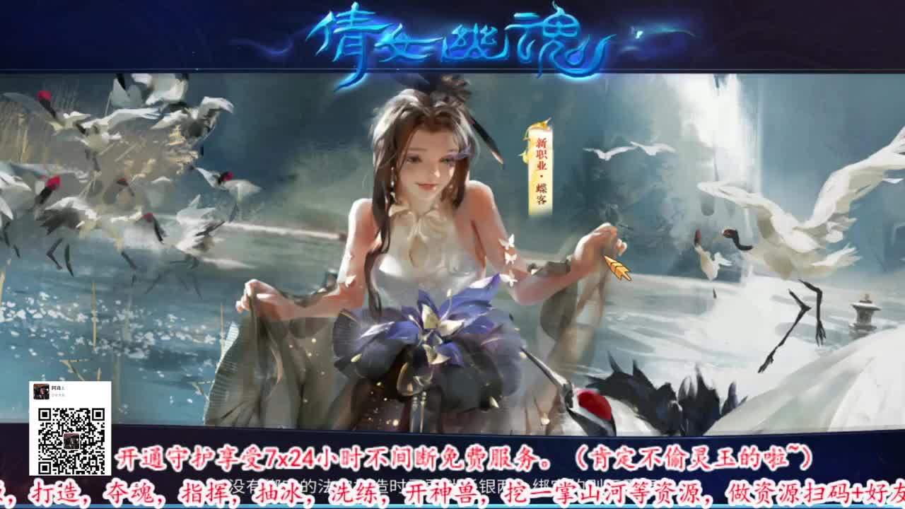六道轮回第二届比武大会 第2段