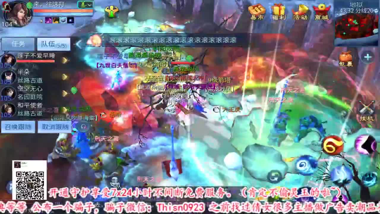 六道轮回第二届比武大会 第3段