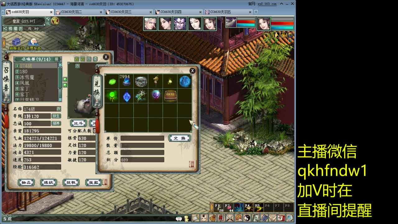 海晏清河 第1段