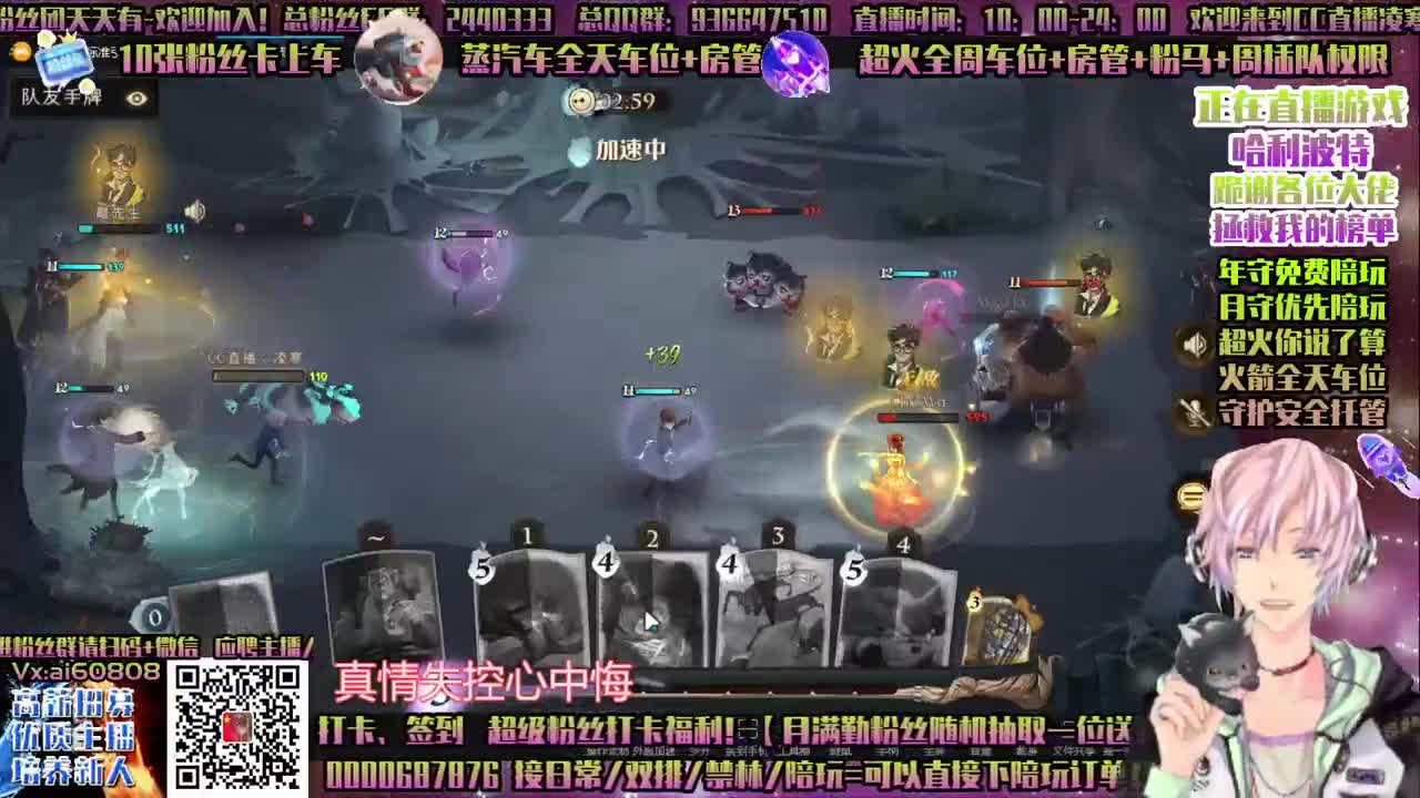 哈利波特上分-接所有！招主播！ 第2段