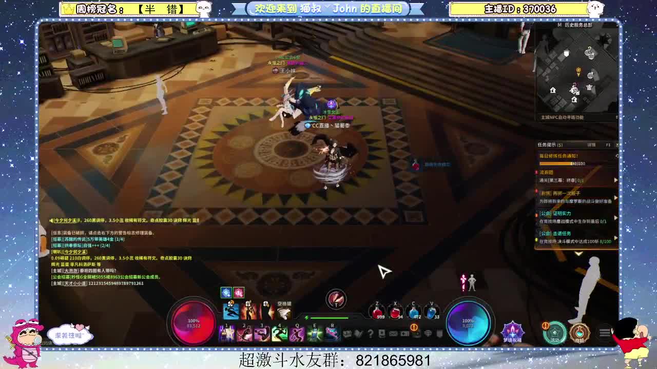 日常日常~ 第1段