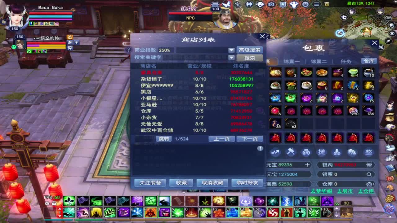 晚上好~月涌江流 第2段
