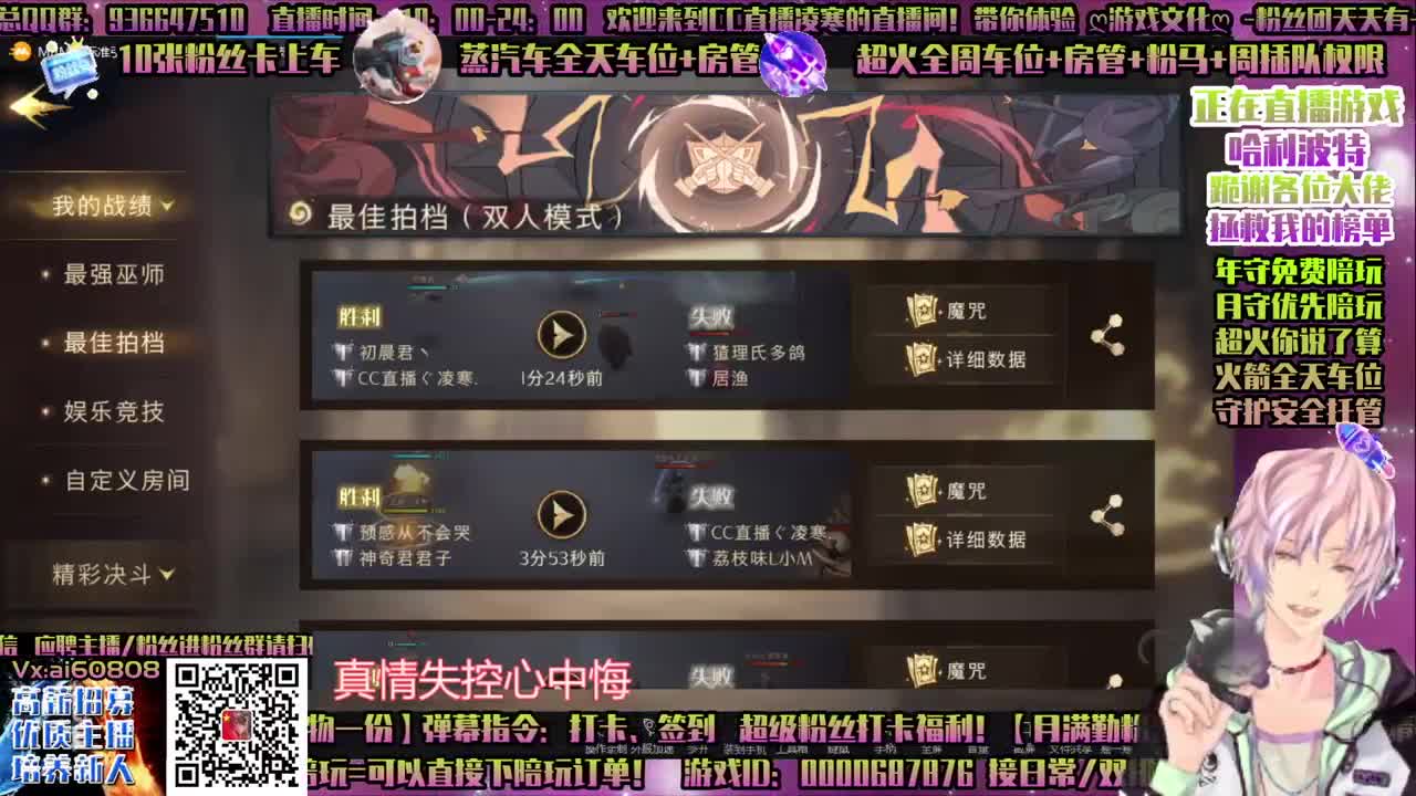 哈利波特上分-接所有！招主播！ 第2段
