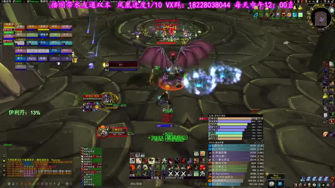 马上伊利丹首杀 第2段